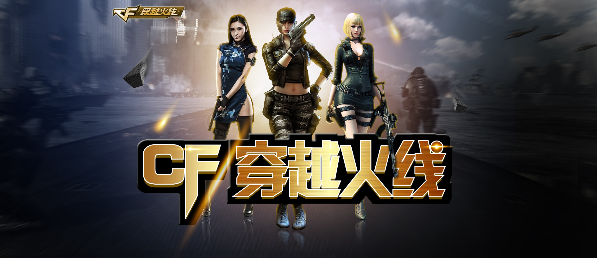 劈对角迫使